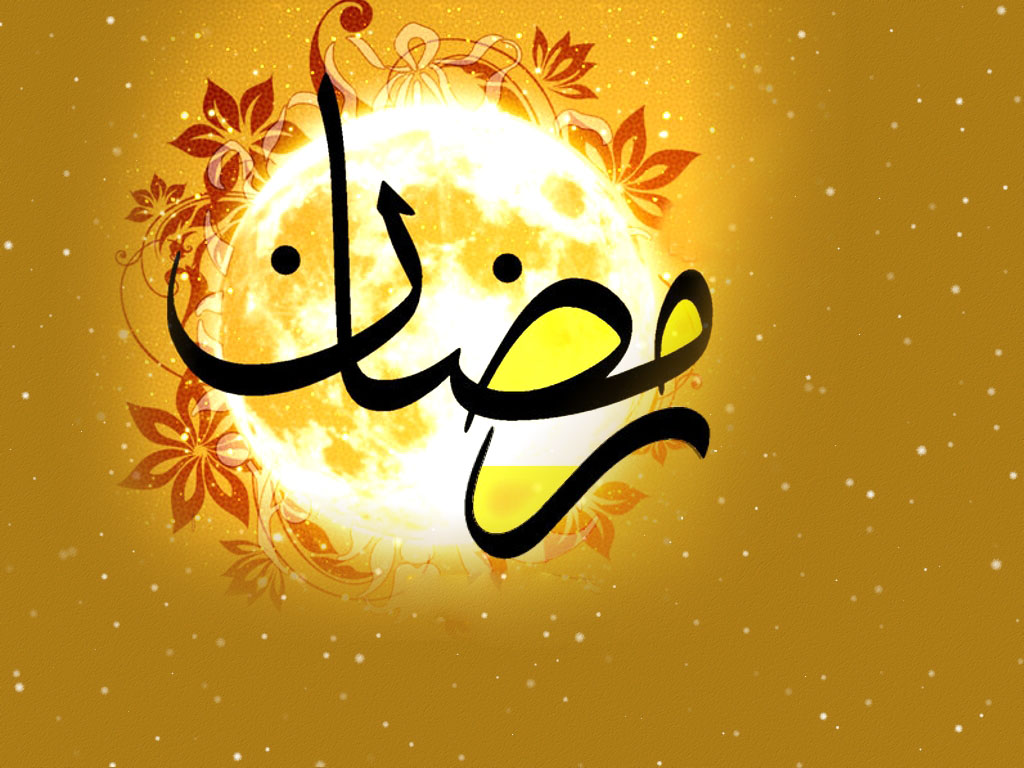 ماه رمضان